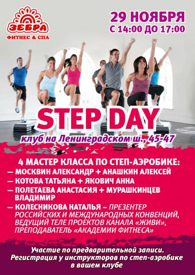  29   Step Day     