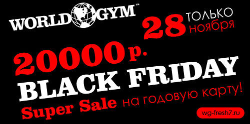 Black Friday  World Gym !