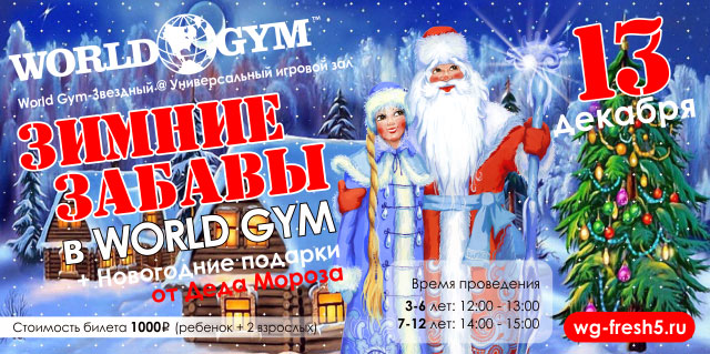      World Gym-!