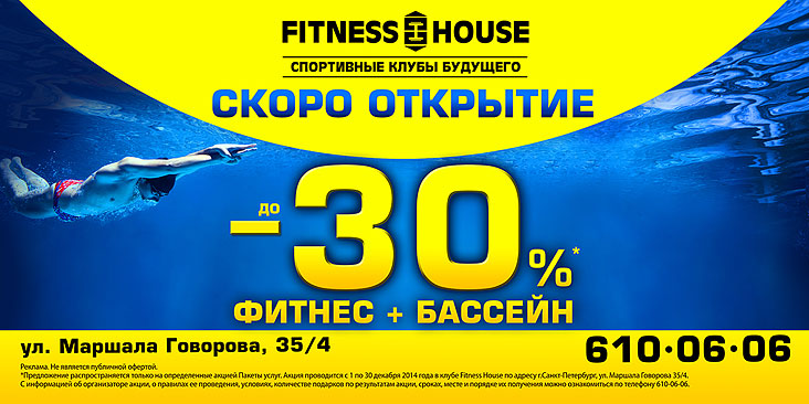   Fitness House  .  