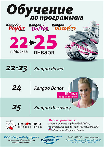  -  Kangoo Jumps Fitness Programs