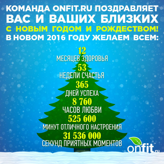  Onfit.ru    !