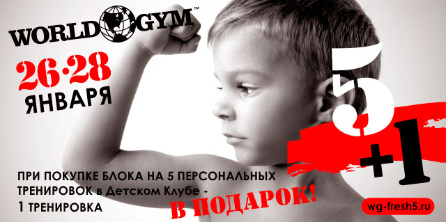  5            World Gym-!