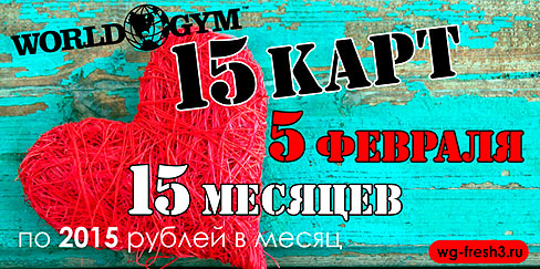   15   World Gym ! 