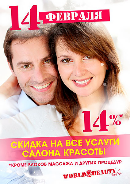      -14%     World Beauty Studio !