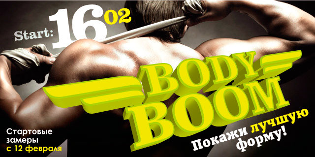 Body Boom 2015 -   ! World Gym-         !