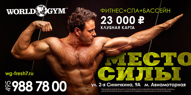    23 000 .!   World Gym !