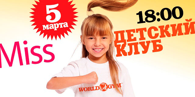 World Kids       2015 World Gym-