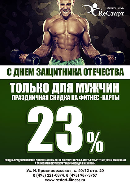    - R   - 23%!