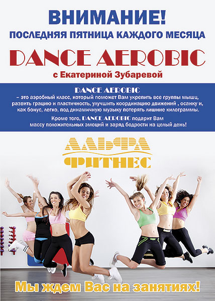 Dance Aerobic   -