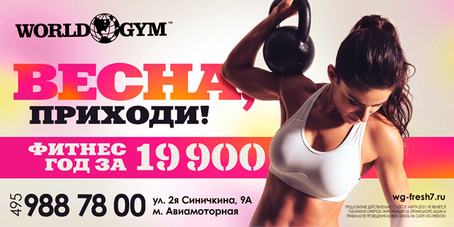  +  +   19 900 ./   World Gym !