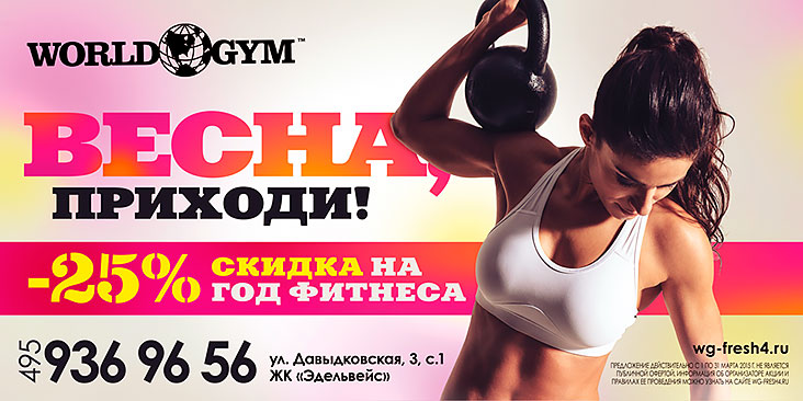 , !    World Gym    25%    !
