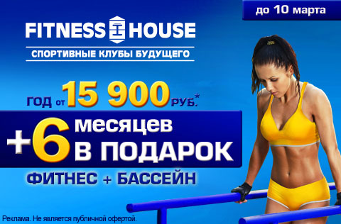  +  + 6       Fitness House!