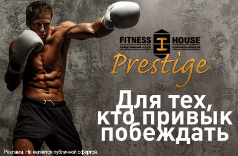 Fitness House Prestige.  ,   !