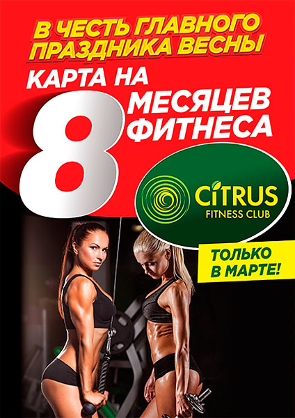   8        Citrus Fitness Club!