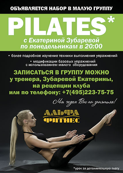 Pilates      -