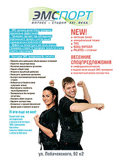 EMSport � ������-������ XXI ����!