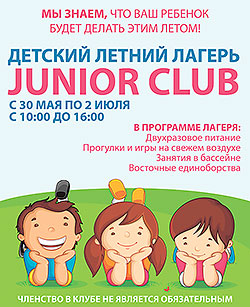    Junior Club   Janinn Fitness
