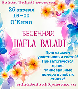     Baladi Hafla