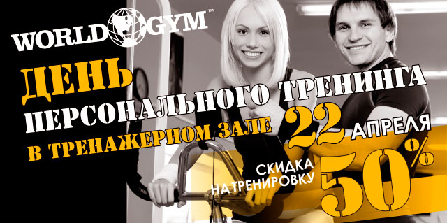    - World Gym-!