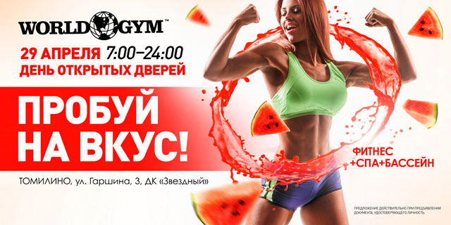 World Gym-      !