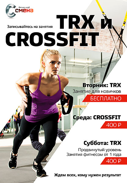 -     Crossfit  TRX