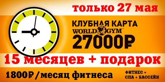   !    15       World Gym-!