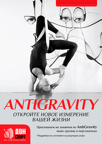 -       Antigravity