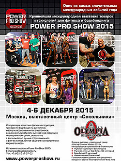 Power Pro Show 2015