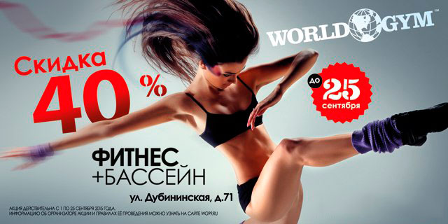    40%   World Gym !