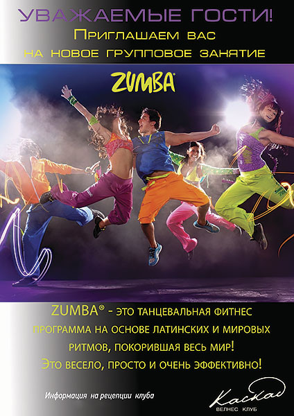     ZUMBA  - !