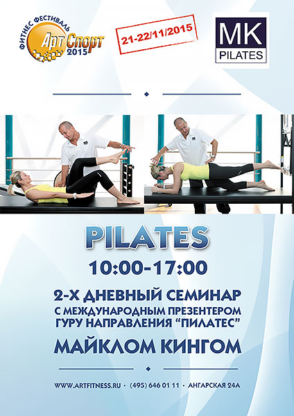  Pilates     