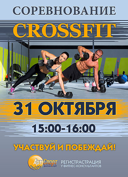   CrossFit  - -