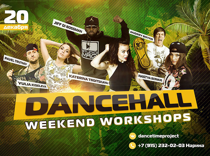 Dancehall Weekend