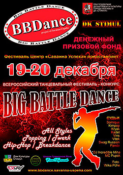   -   Big Battle Dance