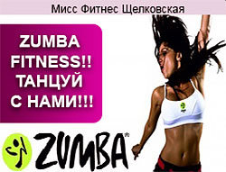 Zumba Fitness     !