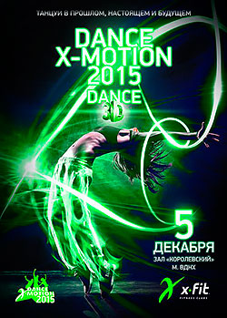  !   Dance X-Motion