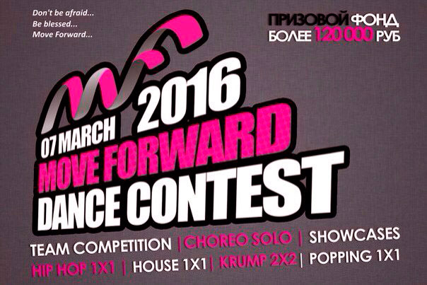 Move Forward Dance Contest 2016