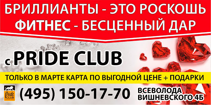     +   - Pride Club !