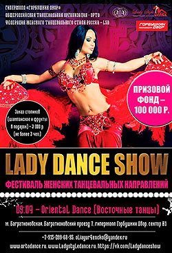     Lady Dance Show. 4- 