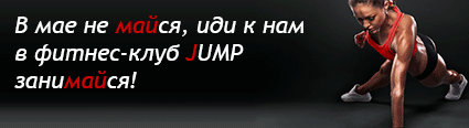       23   - Jump!