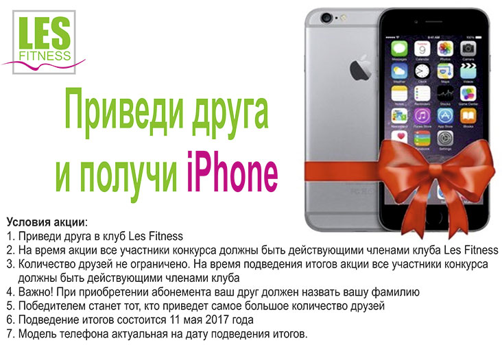     iPhone  - Les Fitness!