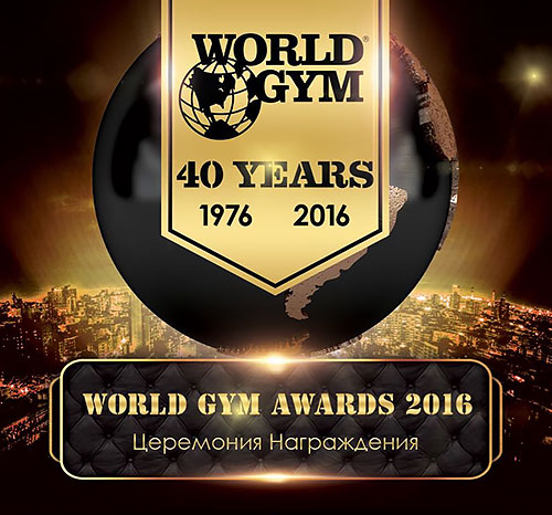 World Gym Awards 2016: World Gym   -     