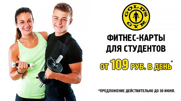 -    109     - Golds Gym Dinamo!