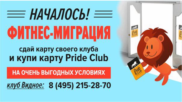 -!   Pride Club     !