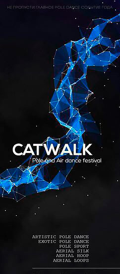 CatWalk 