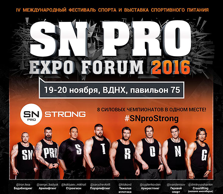  SN PRO Strong.  !