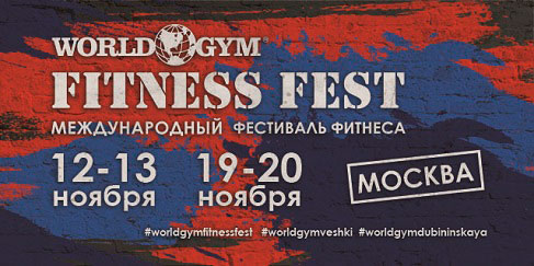  . World Gym Fitness Fest 2016    !