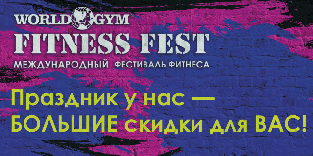  Fitness Fest  2 !      World Gym !