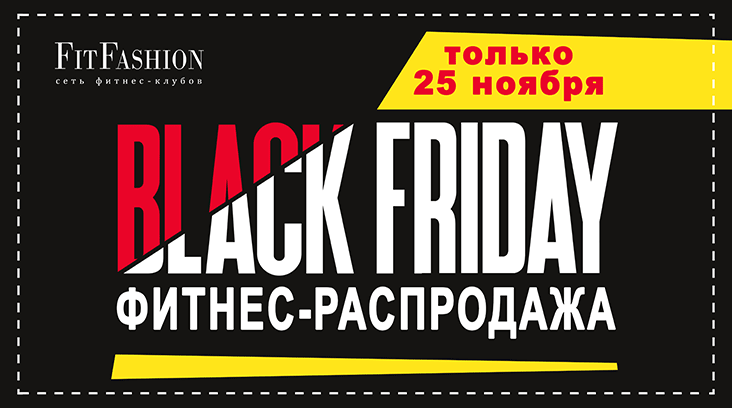 Black Friday! 25    FitFashion  -!